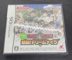 サンデー×マガジン 熱闘!ドリームナイン　未開封