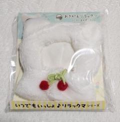 おきがえリラックマ しろくまのポンチョ 着せ替え服 新品 希少