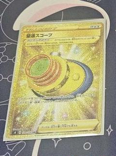 望遠スコープUR ふかそうちUR