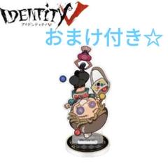 第五人格　GiGO 限定 デフォルメアクリルスタンド　曲芸師 マイク
