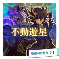 No.165 キャラデッキ5D's 5個セット 不動遊星　ジャック　等　遊戯王 No.165 キャラデッキ5D's 5個セット 不動遊星 ジャック 等