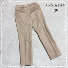 【ドゥクラッセ】 ズボン パンツ センタープレス ブラウン系 (7)