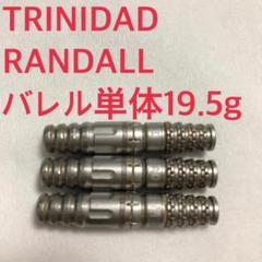 6本セットTRINIDADトリニダードRANDALLランドール19.5g送料無料 TRiNiDAD】 X RANDALLランドール トリニダード エックスシリーズ