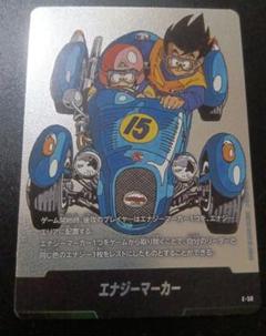 ドラゴンボール フュージョンワールド E-50 エナジーマーカー 銀