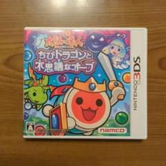 太鼓の達人ちびドラゴンと不思議なオーブ