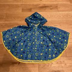 ベビー雨具　ポンチョ