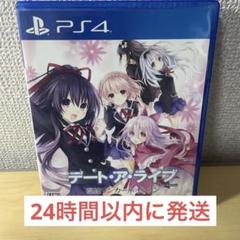 PS4 デート・ア・ライブ 凜緒リンカーネイション HD