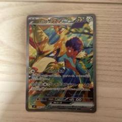 ホップのザシアンex SAR と ボーマンダex SR ポケカ｜Yahoo