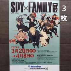 SPY×FAMILY』わくわくパーク 福岡会場 | 福岡おでかけ・イベント