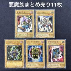 遊戯王　通常モンスター　まとめ売り 遊戯王 初期版② 通常モンスター 星4 まとめ売り - メルカリ
