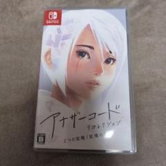 Switch アナザーコード リコレクション 2つの記憶 / 記憶の扉