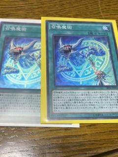 遊戯王 召喚魔術 スーパーレア 2枚