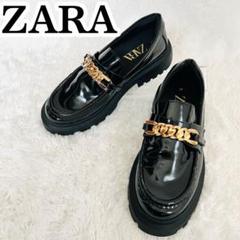 ZARA ザラ　ローファー チェーン 金具 トラックソール 35 ブラック