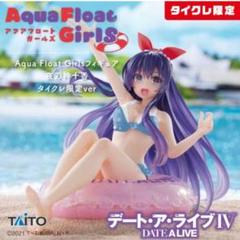 2025年最新】aqua float girls タイクレの人気アイテム - メルカリ