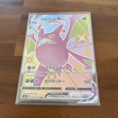 クロバット　SSR PSA10 2025年最新】クロバット クリスタル psa10の人気アイテム - メルカリ