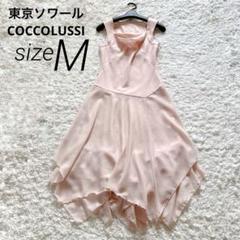 東京ソワール COCCOLUSSI ココラッシー　ピンク ドレス　結婚式　二次会のサムネイル
