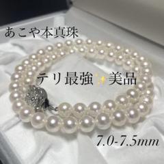 【テリ花珠級✨美品】あこや真珠 ネックレス 7.0-7.5mm SILVER刻印