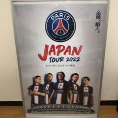 パリ　ジャパンツアー　フェイスタオル＆ マフラーキーホルダー vs川崎 2025年最新】psg ジャパンツアーの人気アイテム - メルカリ
