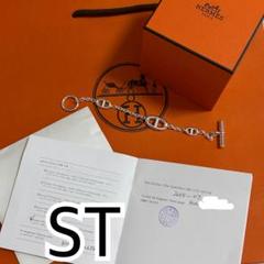 新品未使用HERMES エルメス ファランドール ST シェーヌダンクル