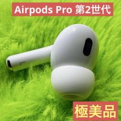 左耳 Airpods Pro 第2世代 左イヤホン A2699 Left 2 - メルカリ