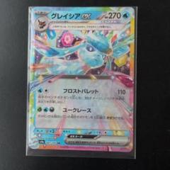 グレイシア ex 270 HP 水タイプ グレイシアex | ポケモンカードゲーム公式ホームページ