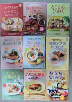 クックブック 料理本 みんなのテーブル 読売新聞 9 冊 - メルカリ