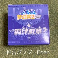 2025年最新】乱凪砂 缶バッジ 5周年の人気アイテム - メルカリ