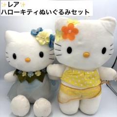 【レア品】ハローキティ×カヨホラグチ ぬいぐるみ ♡ ハローキティ マスコット ×〇×〇ギャル｜プライズ・くじ・グッズ