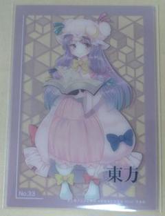 2025年最新】東方 スリーブ パチュリーの人気アイテム - メルカリ