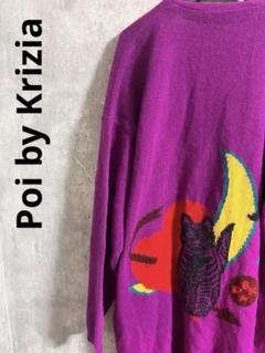 Poi by Krizia ニット　カーディガン　派手　猫　ねこ　ネコ