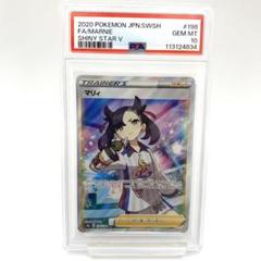 2025年最新】シャイニーマリィsr psa10の人気アイテム - メルカリ