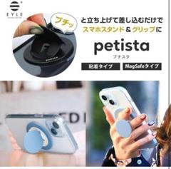 EYLE プチスタ グレー MagSafeタイプ　スマホスタンド