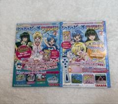 ぴちぴちピッチ　マガジン　広告