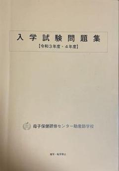 入学に間に合うように 助産学講座 全10巻セットの9巻分 助産 | 神陵文庫