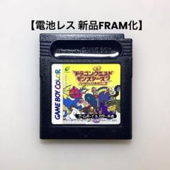 【電池レス】ドラゴンクエストモンスターズ2 イルの冒険 ゲームボーイ FRAM化