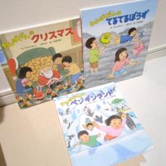 わんぱくだん　絵本　10冊　まとめうり わんぱくだん 絵本 10冊 まとめうり