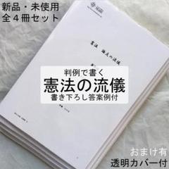 【BEXA】4S条解釈テキスト7冊 2025年最新】bexaの人気アイテム - メルカリ