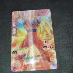 【極美品】HG7-41 孫悟空 高品質の激安 極美品】HG7-41 孫悟空 ドラゴンボールカード