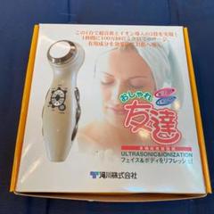 超音波 イオン導入機器