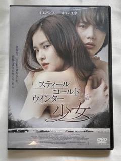 スティールゴールドウィンター DVD