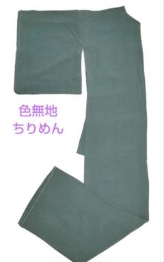 A-0317 色無地 袷 深緑 柳煤竹色 しつけ糸 一つ紋 茶道 お稽古