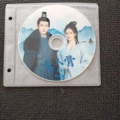 美人骨前篇　周生如故 Blu-ray 第一巻・第二巻 セット