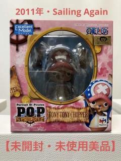 2025年最新】POP STRONG チョッパーの人気アイテム - メルカリ