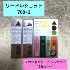 リードルショット700 2本セット‼︎新品未使用箱無し発送‼️ VT（ブイティー）公式オンラインショップ | リードルショット700