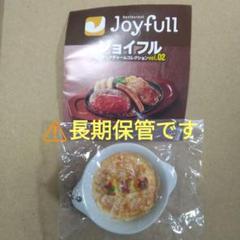 ⚠️長期保管です。ジョイフル　ミニチュアチャームコレクションvol.02