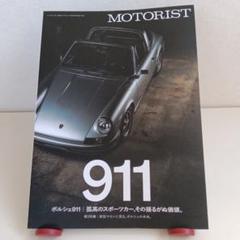 MOTORIST Vol.1
