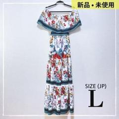 レディース　オフショルダー　ロング ドレス　ワンピース　花柄　グリーン　L