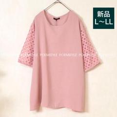 新品 タグ付き L~LL ピンク 大きいサイズ 涼しい袖 チュニック