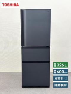 2025年最新】東芝 冷蔵庫 ベジータ 中古の人気アイテム - メルカリ