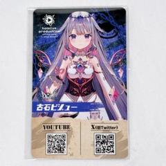 ドジャース　ホロライブ　カード　古石ビジュー 非売品】ホロライブ Koseki Bijou ドジャース コラボ 限定カード